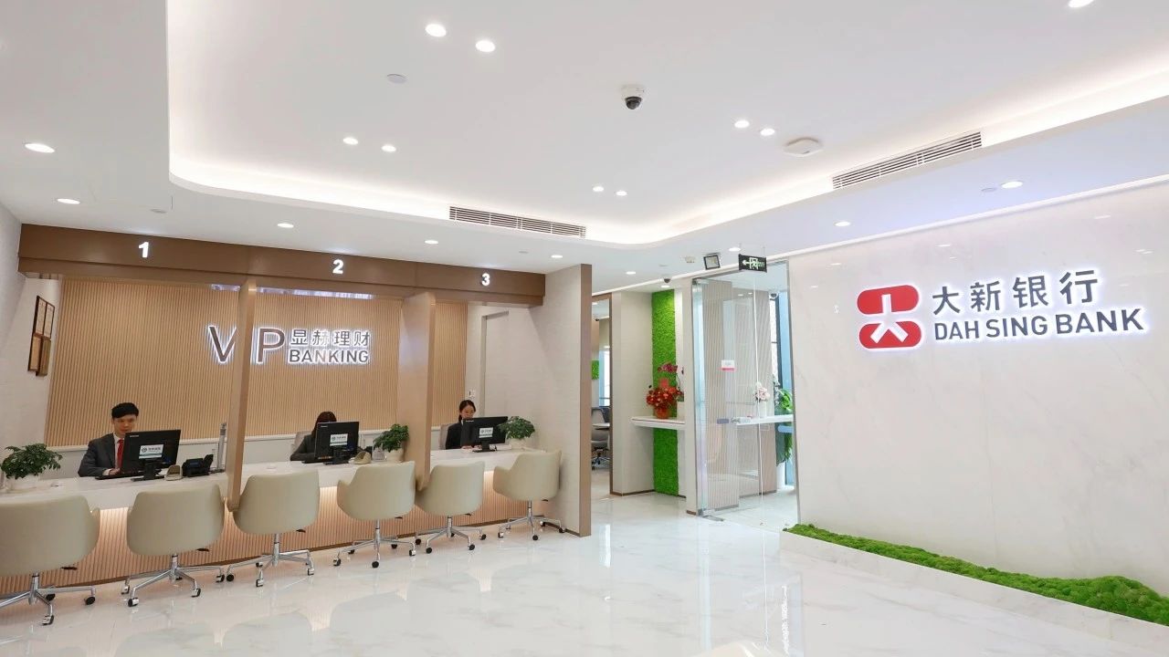 打造全新金融服务体验！大新中国佛山支行乔迁佛山三龙湾
