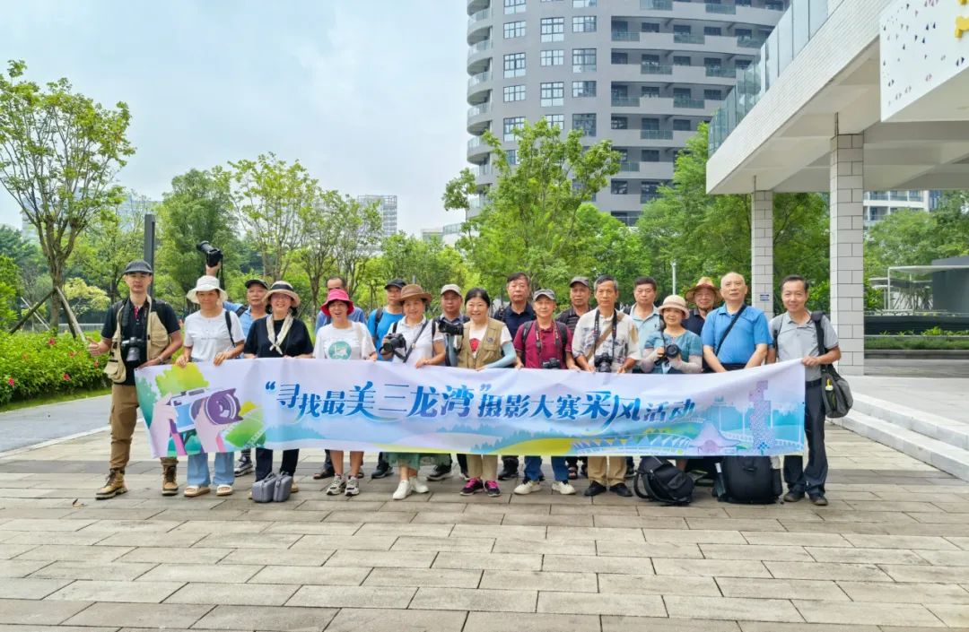 摄影“发烧友”云集！用镜头寻找最美三龙湾