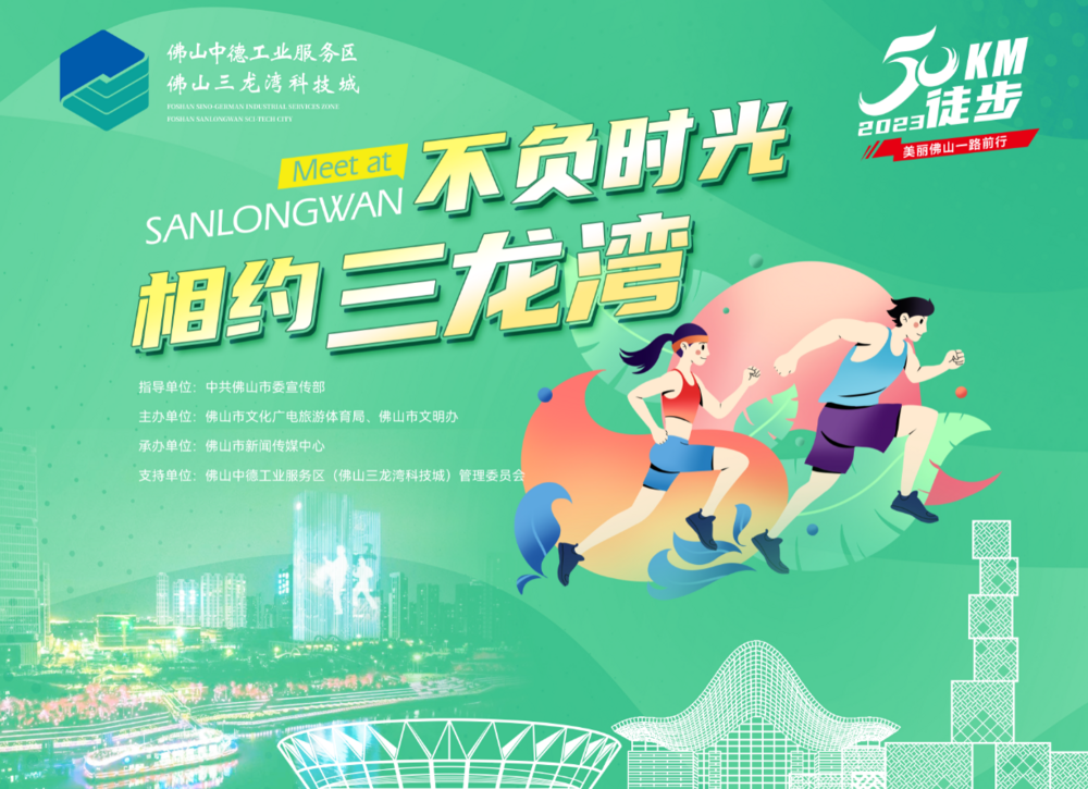 50公里徒步见！相约三龙湾，领游船体验券，穿越绿道花海→