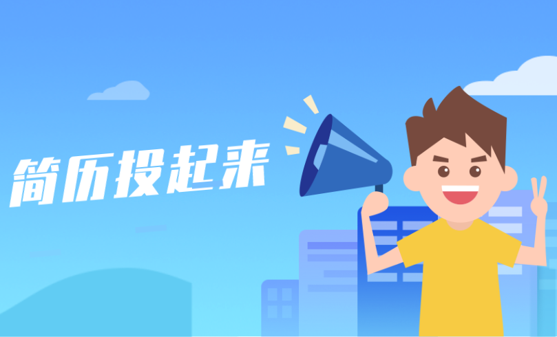 研发、教师、法务……佛山多个优质岗位“拍了拍”你！不要错过→