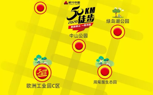 2020佛山50公里徒步来了！报名方式戳→