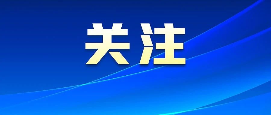 周知！佛山50公里徒步活动延期！