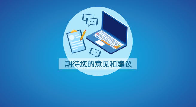 这份问卷缺你不可！一路前行，让我们遇见更好的三龙湾